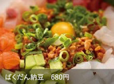 ばくだん納豆　680円